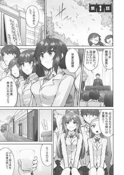 [Toyo] Asoko Araiya-san! ~Hekigan Girl to Ika Sekko~ 4 [Digital]