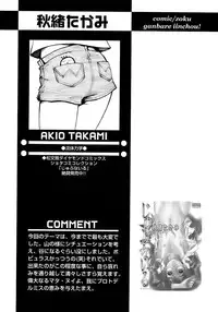 [Anthology] Shounen Ai No Bigaku 13 The Omorashi Shounen