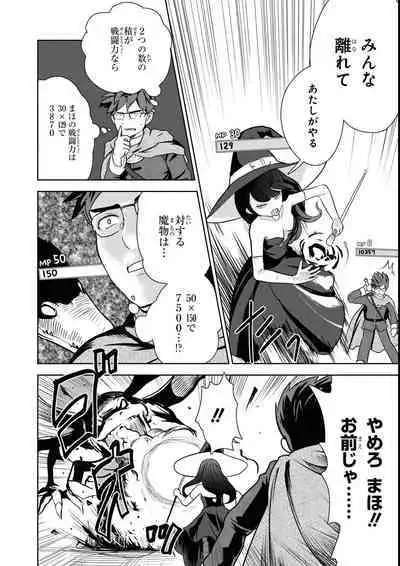 Eroi Hodo Saikyou!? Dungeon de Sex Musou Anthology Comic 2