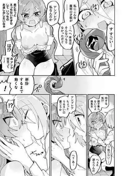 Bessatsu Comic Unreal Wakarase Yuri Hen Vol. 2