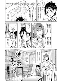 COMIC X-EROS #63 [Digital]