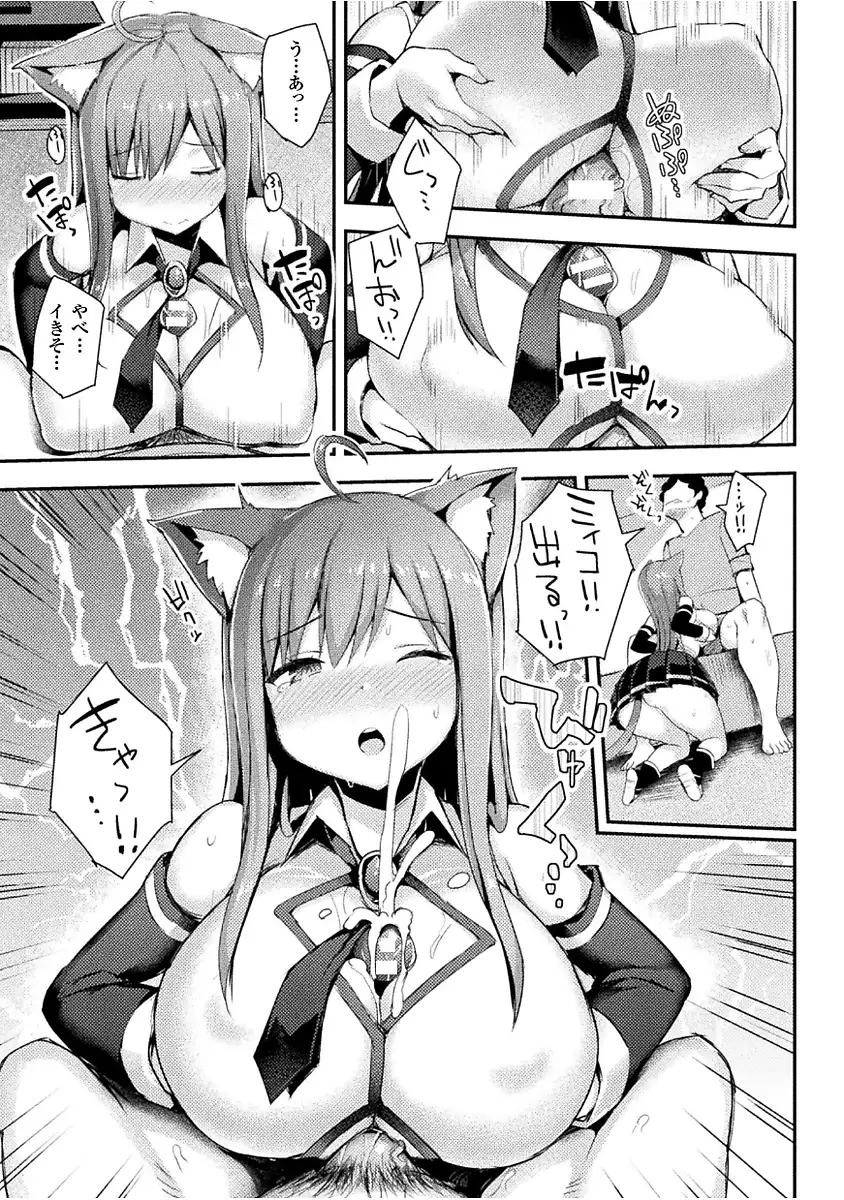 Hatsujou Switch ~Ochiru to Sareta Shoujotachi~