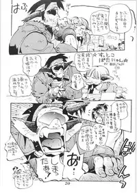 Hyper Police Inga Ouhou