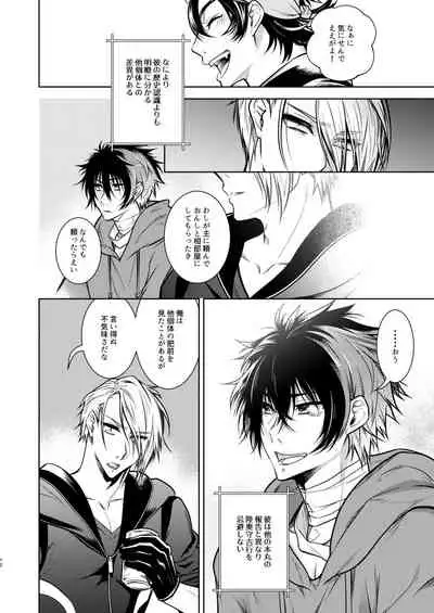 Kowareta Juu o Motteiru