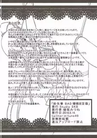 (C90) [Studio SKB (Ayasaka Mitsune)] Sayaka BAD Zouho Kaiteiban (Strike the Blood)