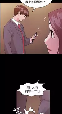 [Black October] Looser Ch.1~12 [Chinese]中文