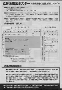 Petit Magazine Comic Moemax Jr. Vol.3 2010-04