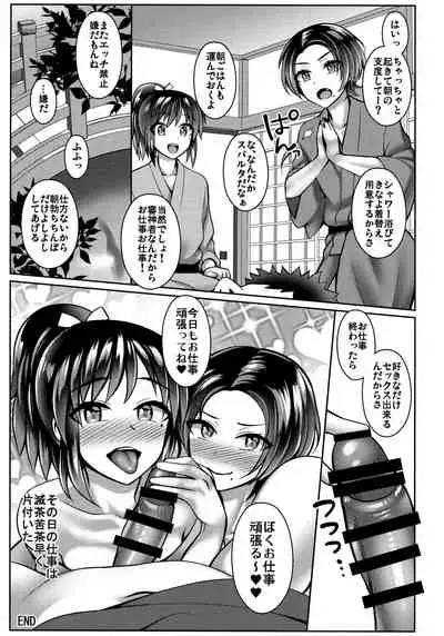 Nakayoshi Gaman Ganbare Ganbare