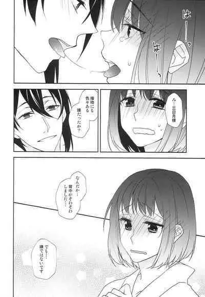 [Anaya (Namika)] Kamisama no Nietori (Touken Ranbu)