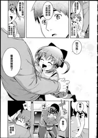 [Namonashi] NETORARE X NETORARE [Chinese]