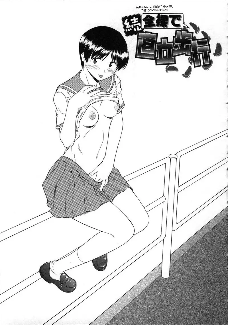 Walking Upright Naked Chapter 10