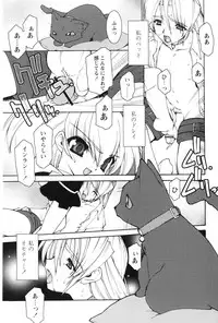 [Ruen Rouga] Akai Kubiwa to Daika no Katachi