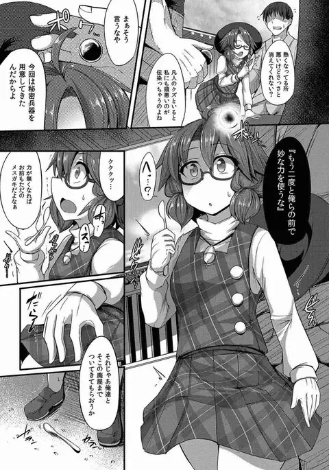 Namaiki JK kinko-chan ga ayatsura re ￮ pu! !