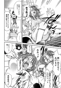 [Anthology] Himitsu no Tobira Vol. 7