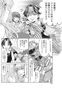 [Kobayashi Takumi] Crystal Days