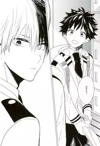 (Douyara Deban no Youda! 4) [Mameya (Mimi)] 35 (Boku no Hero Academia)