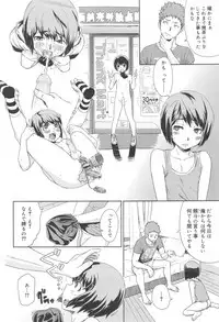 Koushoku Shounen Vol. 10