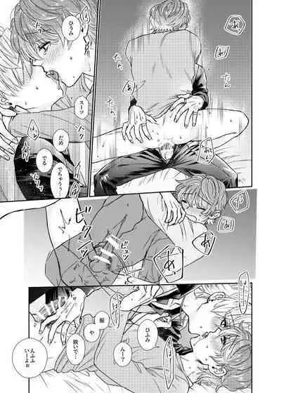 Amai Mizu