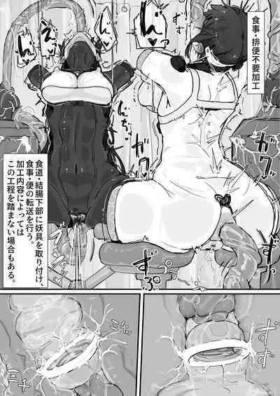 [Shirabe Shiki] If - Yoma Barai Kanata (Kari) ③