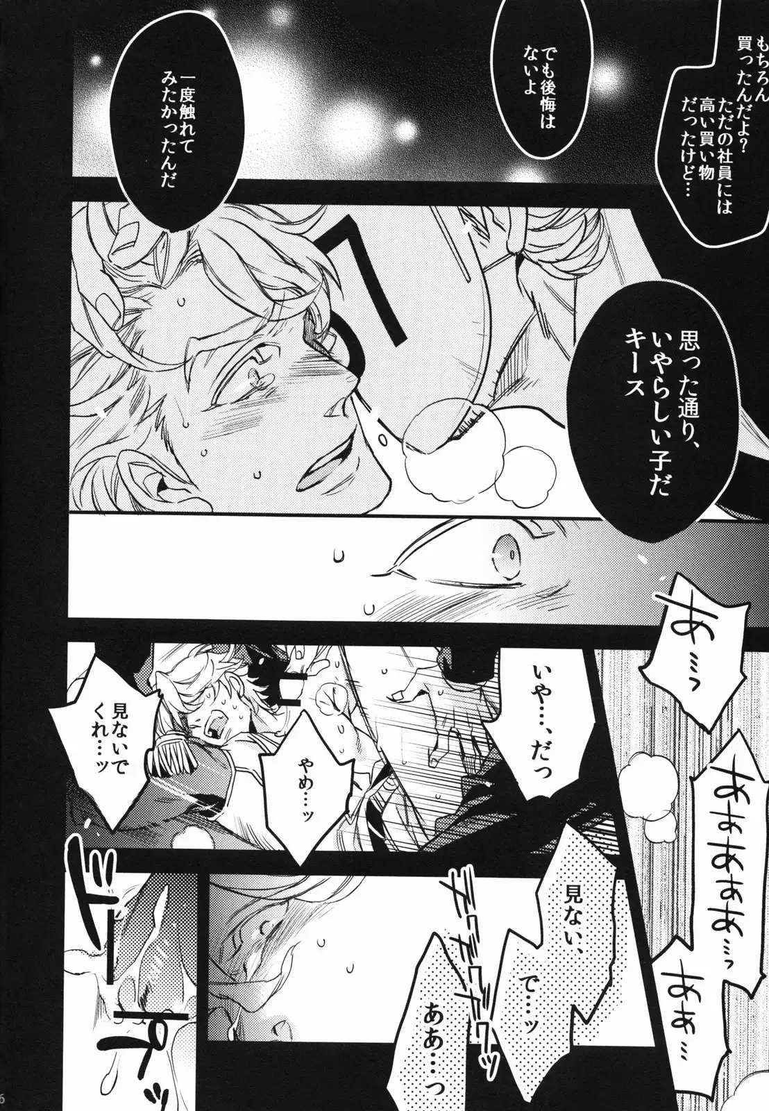 PUT UP SKYHIGH FOR AUCTION