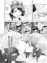 [Miyahara Ayumu] Love Ane H