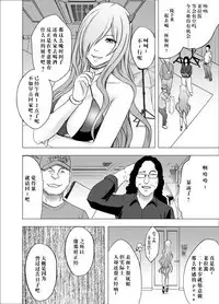 Imouto no Kareshi ni Hamerareta Watashi