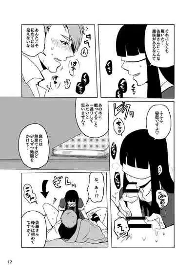 Koukishin wa Mitsu no Aji