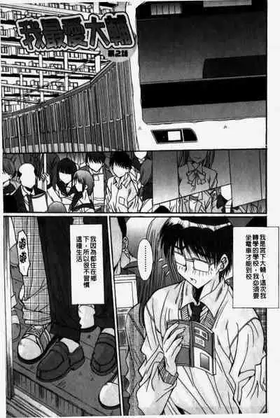 Kare to Kanojo no Jijou - Boy Meets Girl | 男友與女友之間的情事