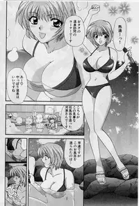 [Hirose Miho] Koi wa Aserazu 2 | You can't hurry LOVE! 2