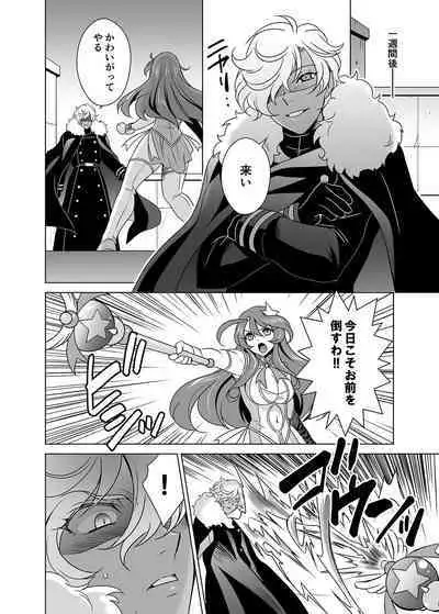 Hitozuma dakedo Mahou Shoujo desu 5