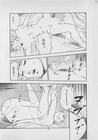 [Yakushimaru Hiroshi] Kiss no mamade