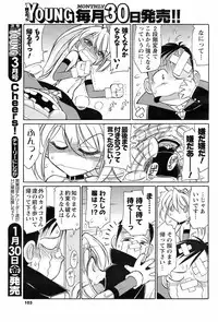 Men's Young Special IKAZUCHI 2009-03 Vol. 09