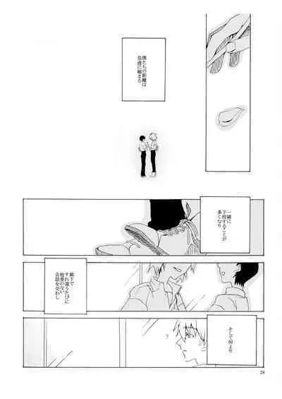 Shiroi, Shiroi Senkoku