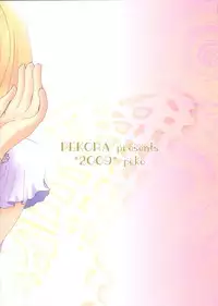 (COMIC1☆3) [PEKORA (peko)] Haru no Oto (Minami-ke)