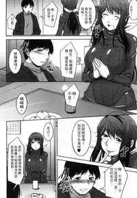 [Zen9] Taikutsu na Gogo no Sugoshikata | 如何度過無聊的下午 [Chinese]