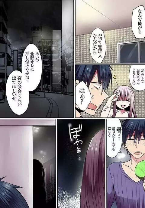 Motto Ikenai Mansion no Ura Jijou 01-10