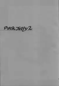 (C58) [Saiya Gakuen (Saiya)] Pink Jelly 2 (Card Captor Sakura)