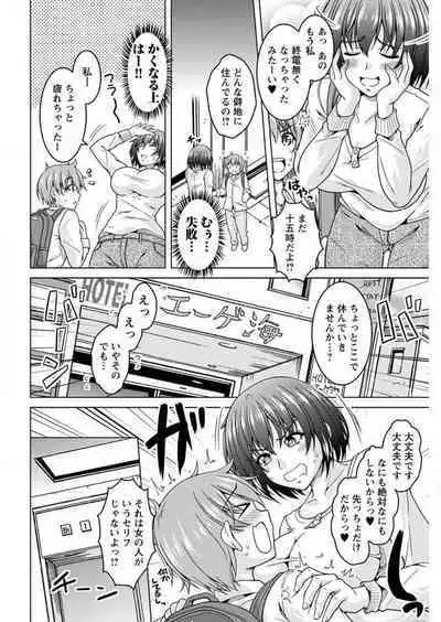 InCha Kanojo 185 Centi 1-2