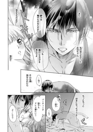 Haitoku Kyoudai ~ Watashitachi Warui Koto Shiteru? Ch. 1-3