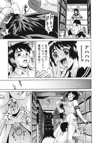 [KIKI] Nakadashi Gakuen Choukyouka