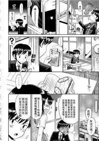 [Tamachi Yuki] Shounen x Shoujo [Chinese]