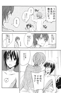 (C78) [Kanaezushi (Kanae)] Unzeitgemasse Betrachtungen (Angel Beats!)