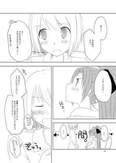 [LOUD-STEREO (Mikiyo Uryu)] sweet and sour (Puella Magi Madoka Magica) [Digital]