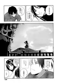 [Kiiroi Tamago] Shishunki no Eros - puberty eros