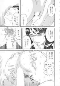 [Kawamori Misaki] Gokuraku Ladies Enjuku Hen | Paradise Ladies Vol. 5