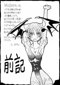 Darkstalkers Black-Box