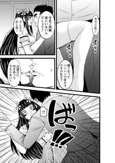 comic Trigger vol.08