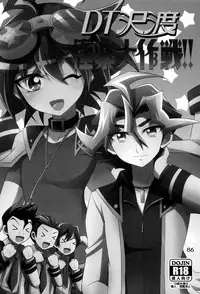 (C90) [HEATWAVE (Kaitou Yuuhi)] HWAV (Yu-Gi-Oh! ARC-V)