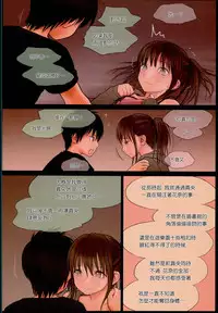 (C90) [Mieow (Rustle)] Little Girl 13 [Chinese] [surely個人漢化]