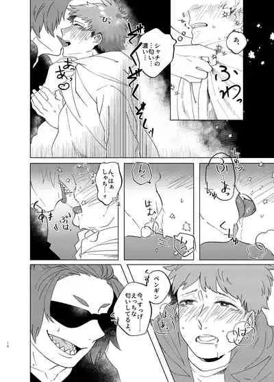 [ciohayaku (mezumaru)] Manatsu Atsugari Atsugi no Kimi (One Piece) [Digital]